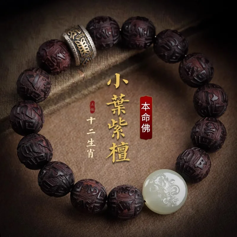 

Indian Small Leaf Red Sandalwood Hand String Men s Hotan Jade Bracelet Women Life Buddha Zodiac Snake Plate Play Six Character