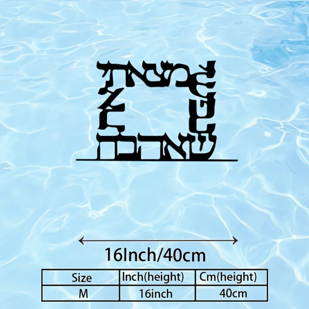 CIFBUY Modern Hebrew Letter Metal Wall Art Decorative Iron Artwork Statue Mural for Home Office Room Graduation Gift Language Lo view 5