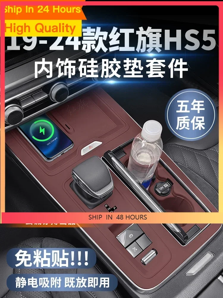 nouveau-pour-hongqi-hs5-2019-24-panneau-de-commande-central-tasse-d'eau-coussin-en-silicone