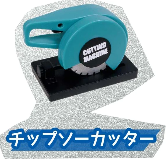 Juguete de cápsula Gashapon j-dream de Japón, decoración en miniatura, tala, sierra de electricidad, máquina de soldadura de corte, herramienta eléctrica 2