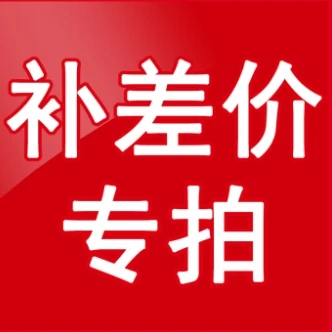 1 قطعة تعويض فرق الشحن #1