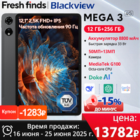 【World premiere】Blackview MEGA 3 Tablet 12.1\