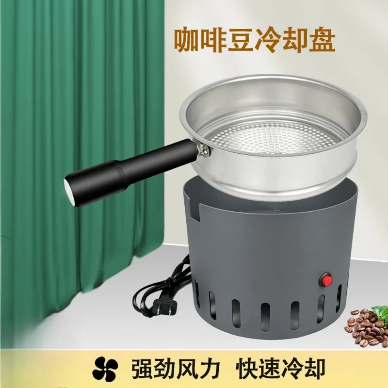 coffee bean heat dissipation cooling plate cooler 600g double-layer large suction household baked bean coffee heat dissipation