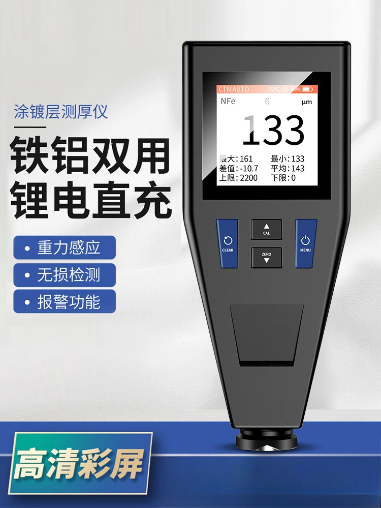 Automobile inspection Paint gauge Coating thickness gauge High precision paint surface detector Film thickness gauge