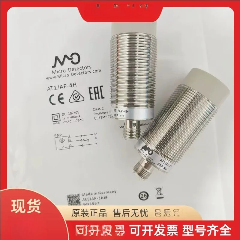 Brand new MD proximity switch AT1/4P-4H AT1/AP-2A AT1/AP-1A AT1/AP-3A boutique