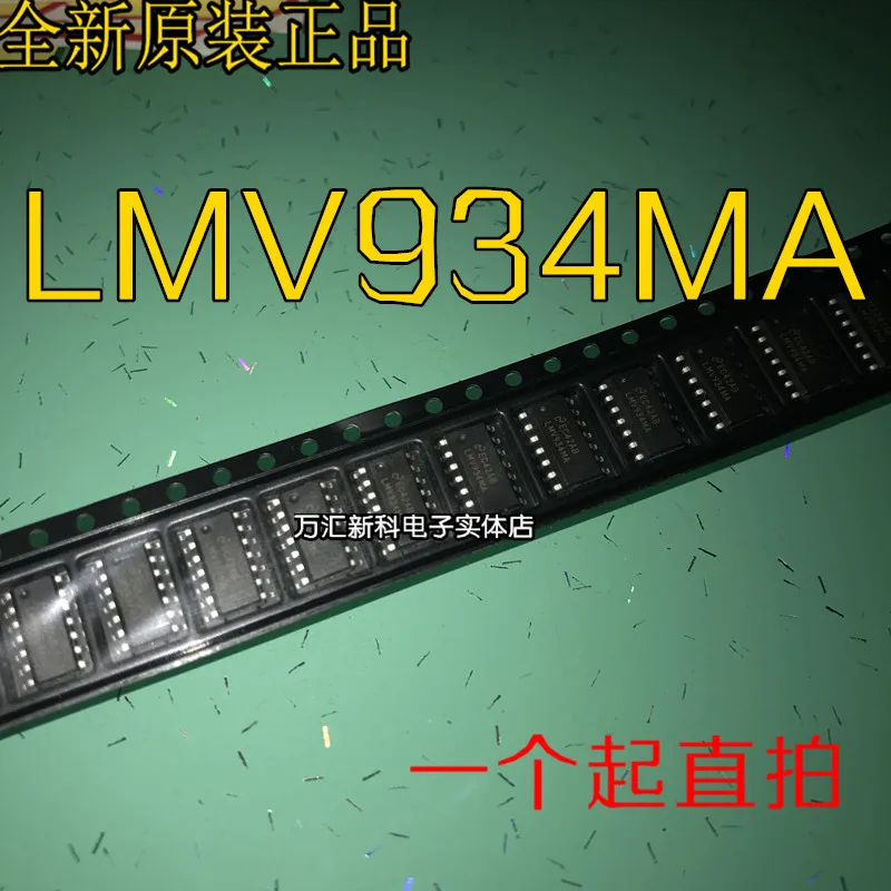 10 buah asli baru SOP LMV934 SOP-14