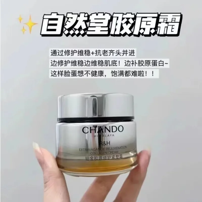 Original CHANDO Face Cream Platinum Collagen Repair Firming Cream Moisturizing Soothing Firming Double Collagen Skincare Beauty
