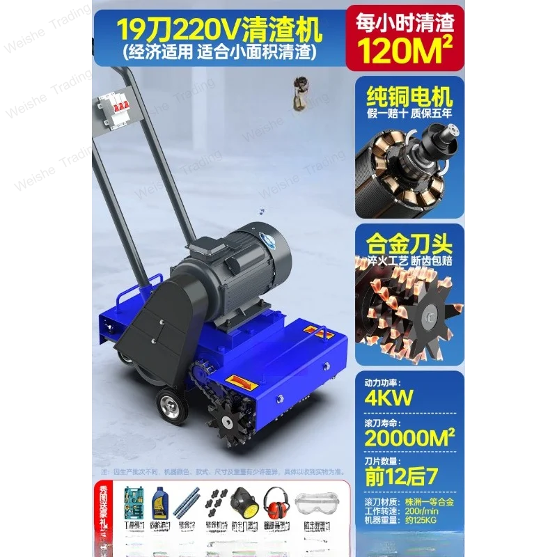 High-efficiency ground cleaning machine, floor concrete slag cleaning machine, floor mortar ash floor treatment machine