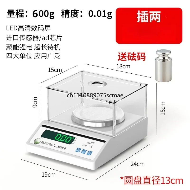 Plug-in model weight dedicated scale sampler, paper and fabric sampling, disc electronic scale 0.01g 0.001g high precision
