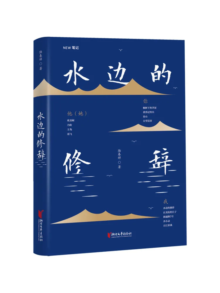 Book-Winshare The Rhetoric Of the Waterside