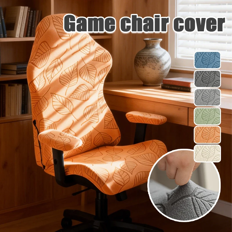 

3D Embossed Leaves Pattern Universal Elastic Gaming Chair Cover Dustproof Slipcover with Armrest for Office Computer Chair