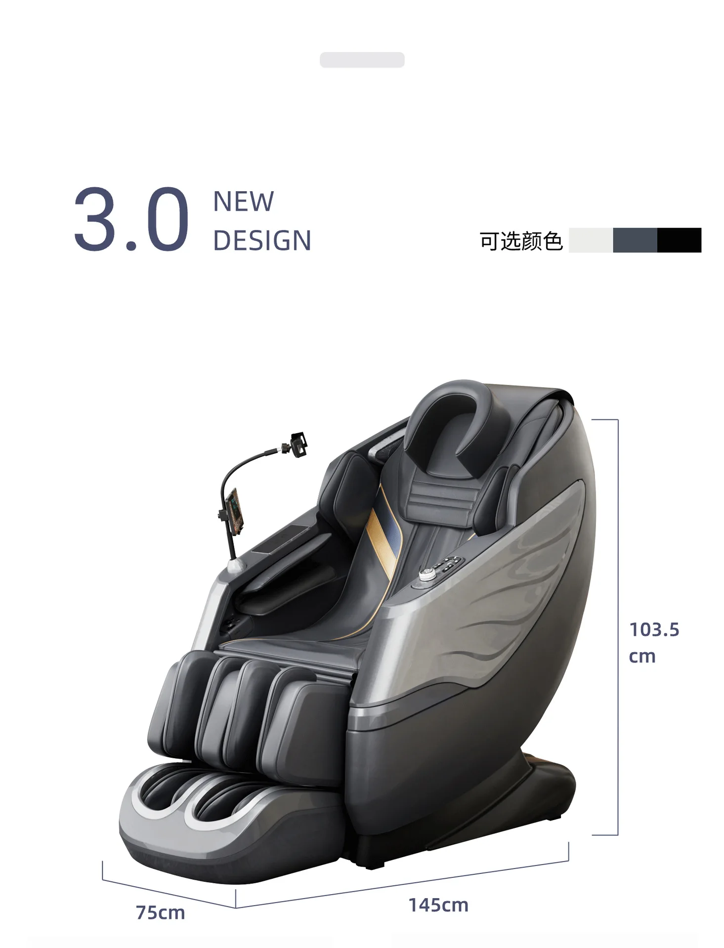 Рисунок 2 - Массажное кресло