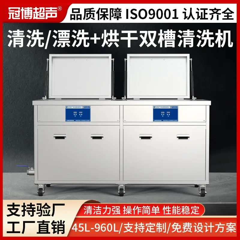 Large Industrial Double Slot Ultrasonic Cleaning Machine High Power Wax Oil Removal Screw Nozzle Bearing Cleaner Equipment
