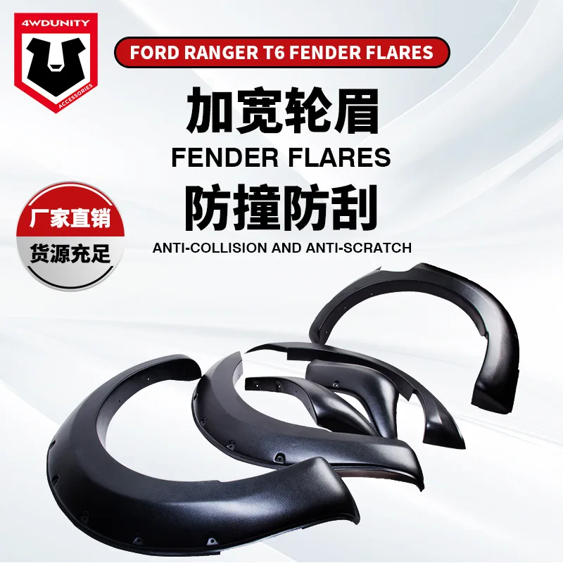 

Suitable for FORD RANGERT6 wheel eyebrow off-road modification Ford pickup ABS material fender cross-border hot-selling