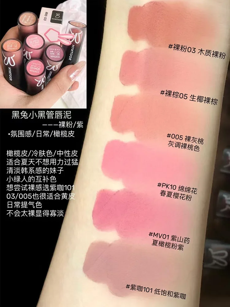 HYNTOOR Lipstick Matte Soft Mist Velvet Punk Nude Black Gothic High Colors Lip Mud Non-stick Cup Lasting Lip Makeup