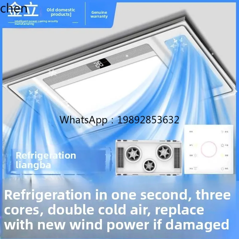 Ventilación de iluminación por soplado integrada Ventilador de refrigeración 3 en 1 Ventilador de enfriamiento ultrafino de techo integrado