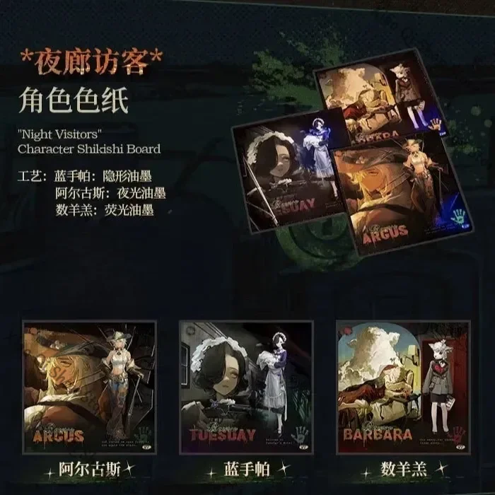 

Официальный подлинный реверс: 1999 игра засада * Серия посетителей ночной галереи * Кристиан Барбара/цветная бумага Долли