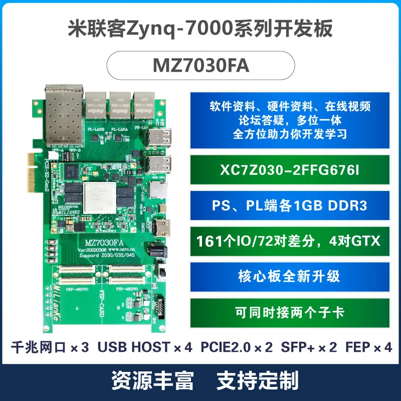 

MZ7X MZ7030FA XILINX Zynq PCIE Development Board ARM+FPGA7030 7035