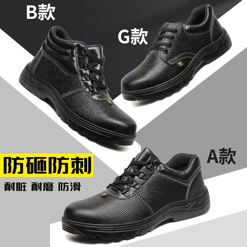 Labor protection shoes anti-smash male wear-resistant rubber sole work shoes protection safety anti-puncture labor shoes M1148