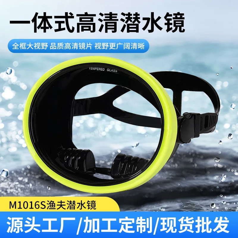 

High quality three-layer lens all-optical high definition waterproof wide field of view integrated high definition diving goggle