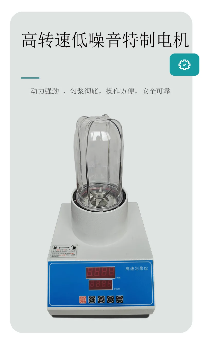 Intelligent high-speed homogenizer Microbial homogenizer High-speed rotating plate homogenizer