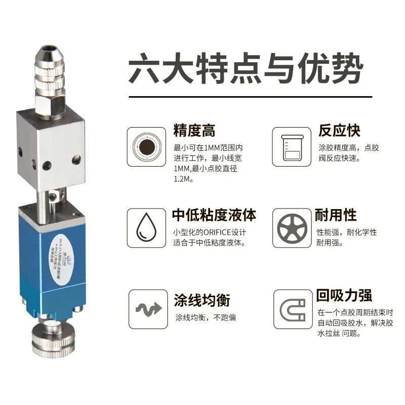 QLH21A Thimble micrometer dispensing valve Precision dispensing valve TT mechanical nozzle nozzle atomizing nozzle