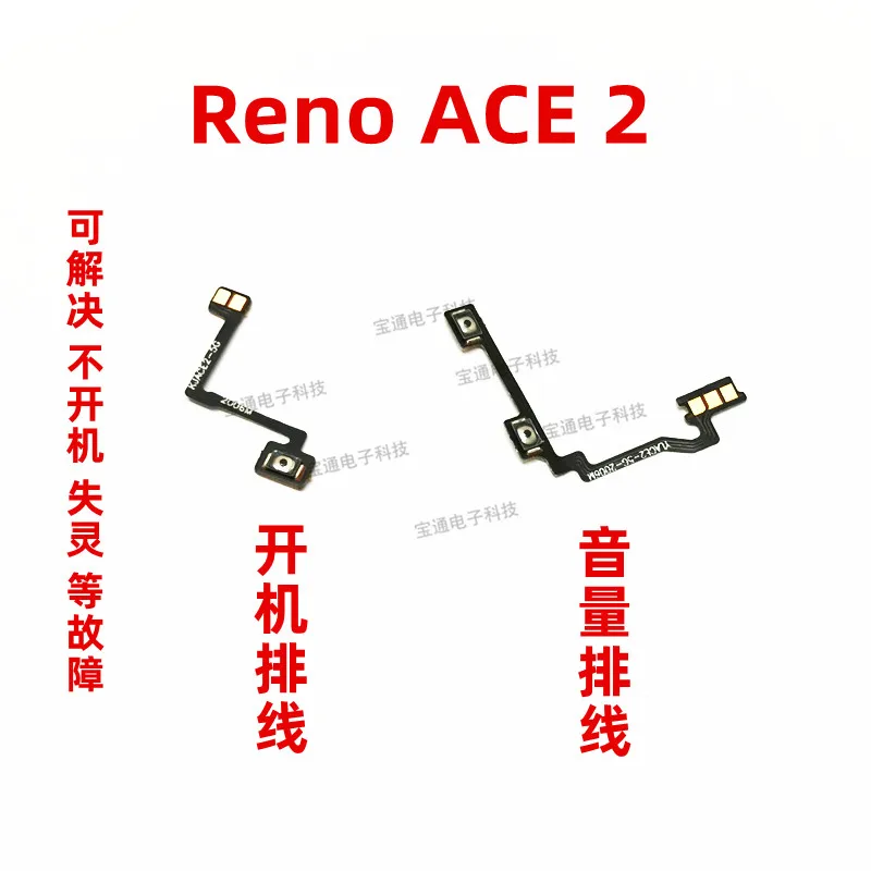 

Volume Button For OPPO Reno Ace 2 Flex Cable Swith on off Power