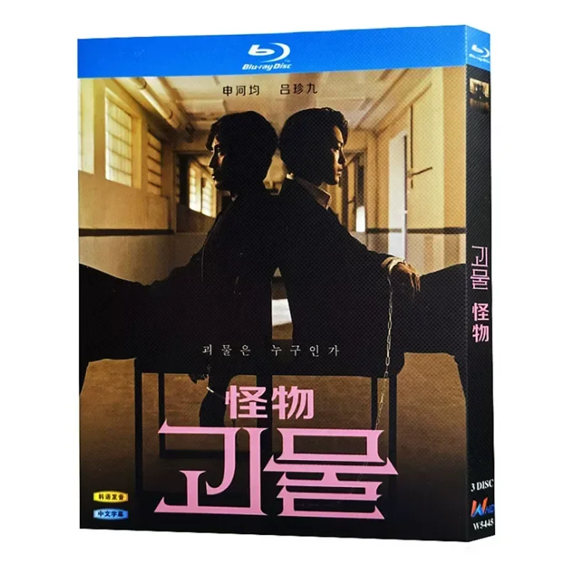 Drama Coreano en Blu-ray Ultra HD, Monster 2021, Caja de Discos BD, Shen Hejun, Lv Zhenjiu