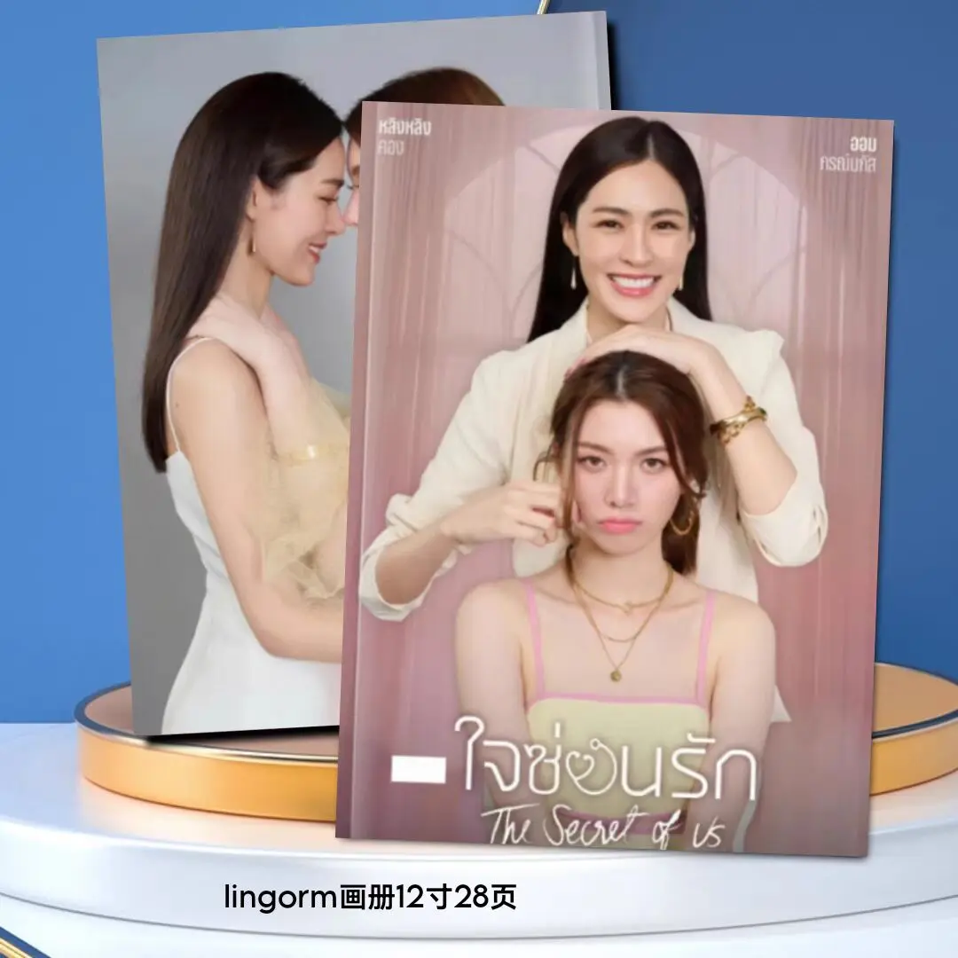 The Secret of Us LingOrm Photo Album Collection, High-definition