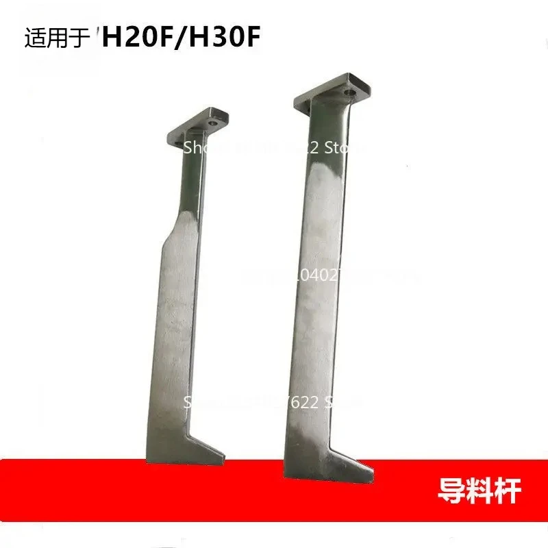 For Lifeng Xuzhong H20FH30F Double Action Double Speed Noodle Mixer Stainless Steel Guide Rod Column