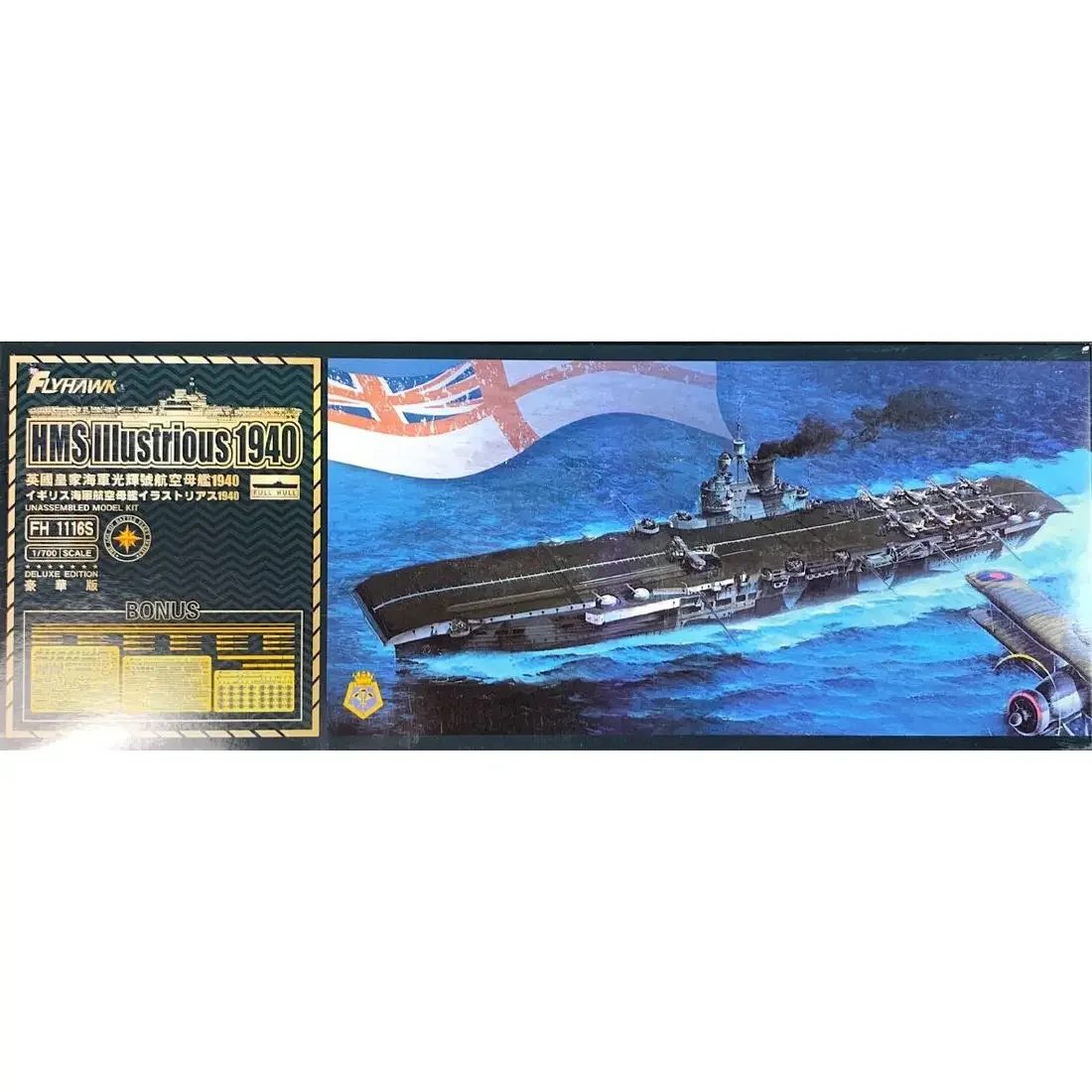 Flyhawk FH1116S 1/700 HMS Illustrious 1940 [Deluxe Edition] - Scale Model Kit