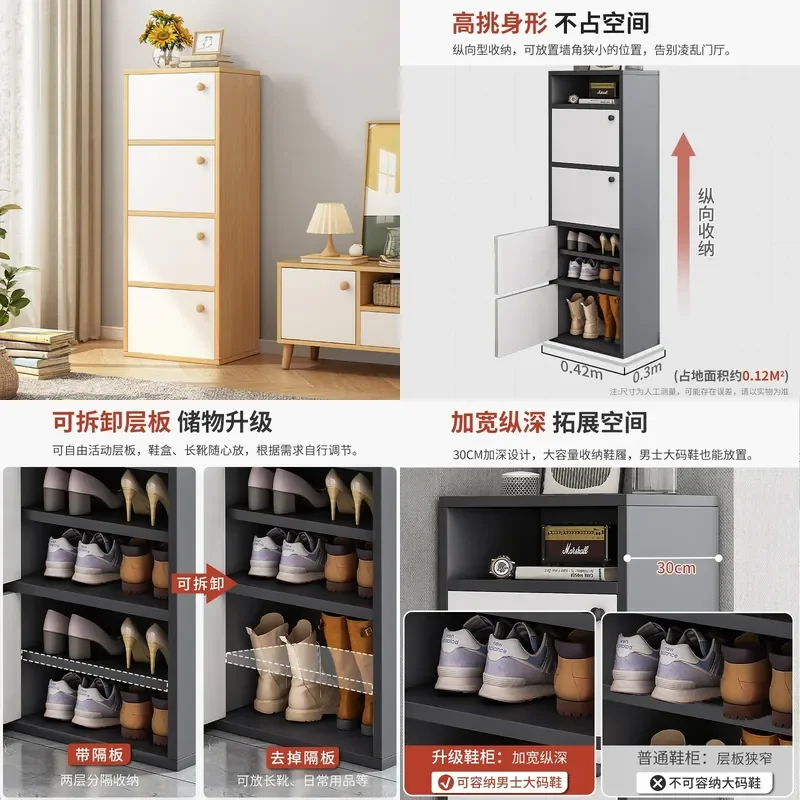 For Narrow Corridor Shoe Cabinet Tall Vertical Storage Locker with Door Simple Integrated Household Furniture Space Saving