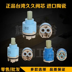 Taiwan For A Long Time 35mm40mm High Faucet Valve 25MM Repair Parts Ceramic Hot And Cold Water Valve Installation