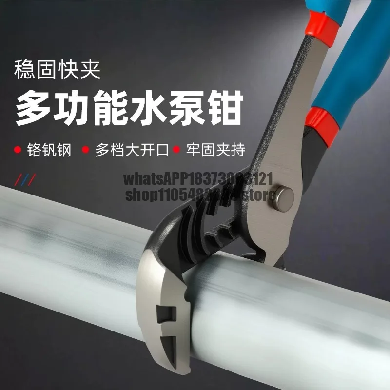 Water pump pliers Water pipe pliers Adjustable pliers Clamp wrench Large mouth pliers Fast multi-functional water pump pliers