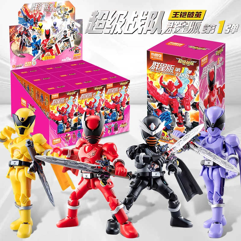 

Новинка в наличии Blokees Blind Box Аниме Фигурка Super Sentai Stars Версия 1 комплект Lord Mail Cocoon Breaking Фигурка Игрушки Подарки