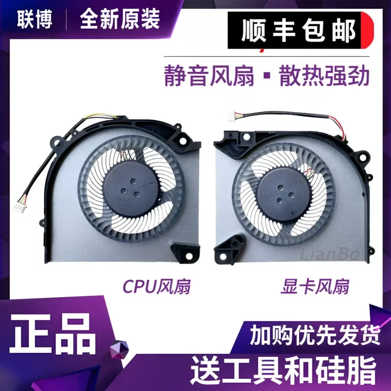 Suitable for Ares Z7/Z7T/Z8/G8-DA5NP/DA7NP/NT/DA7NS/DA9/RA5/RA7 fans
