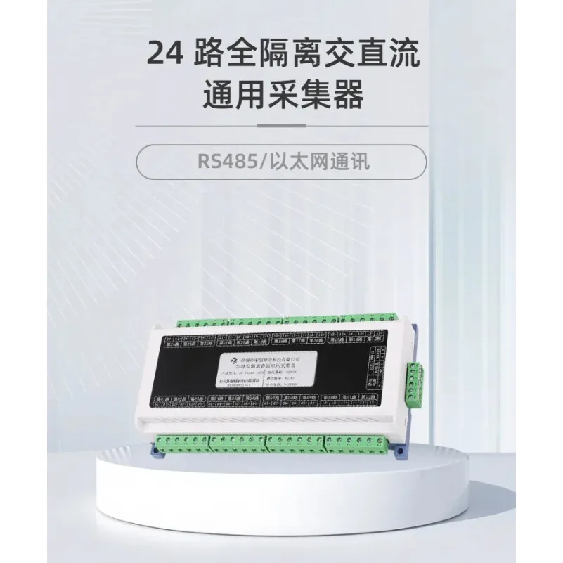 24 Way High-speed Fully Isolated AC/DC Universal Current and Voltage Collector, Positive and Negative Polarity Measurement