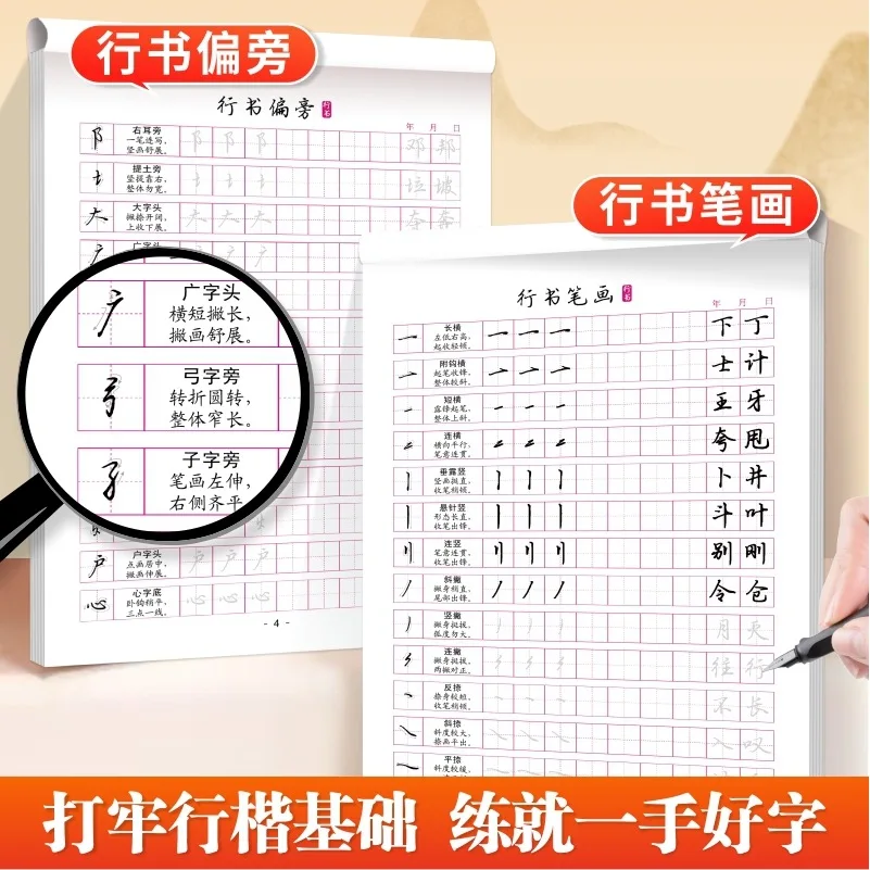 Running Script Quick Mastery Copybook for Elementary & Middle School Students | Pen Control Training Practice Book