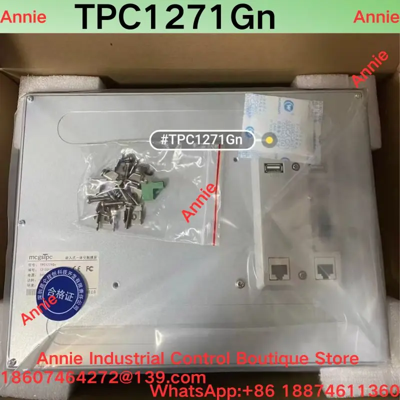 Dual port 12 inch touch screen TPC1271Gn