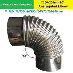 90° ∅100-200mm Smoke Pipe Thread Elbow Galvanized Iron Sheet Connector Exhaust Tube Fitting for Kitchen/Factory/Stove/Gas/Pump