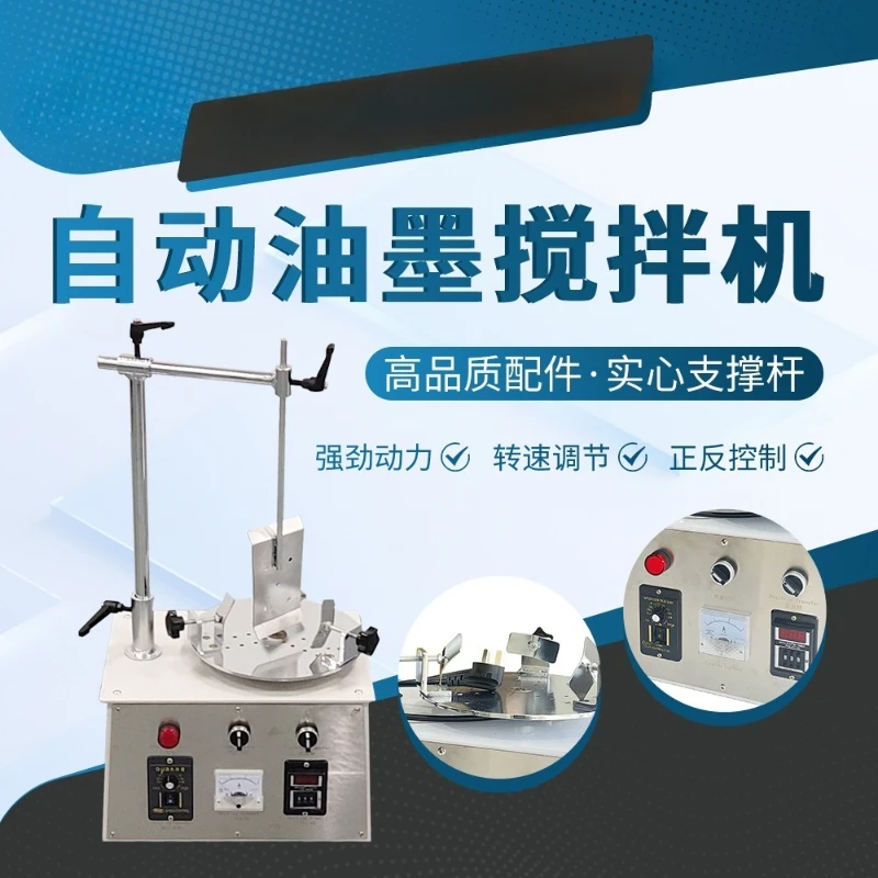Ink and coating mixer Stainless steel dispersion high-speed separator Semi-automatic