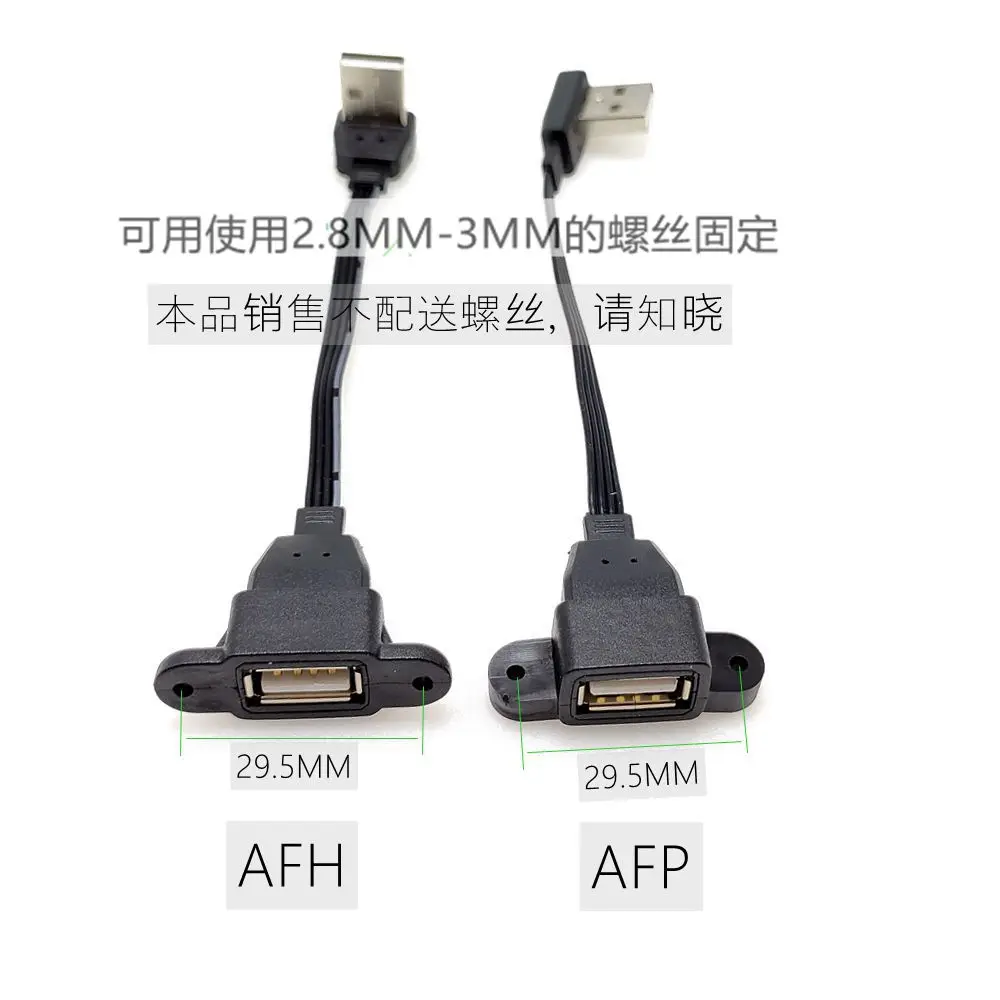 5cm- 1M 90 degree Type-ONE Port USB Panel Mount usb2.0 Male to Female Extension Cable with screw hole lock connector built-in