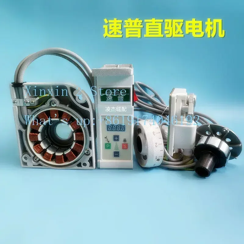 Motor de Acionamento Direto para Máquina de Costura Overlock 988, Máquina de Copiar Bordas 800 e Máquina Overlock com Controle Eletrônico por Servo Motor