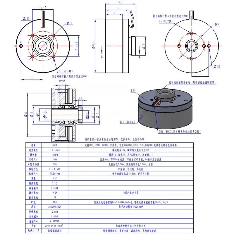 2804 Hollow Shaft BLDC Motor Kit with AS5600 Encoder, FOC Control, Outer Rotor, 12V-24VGoods in stock