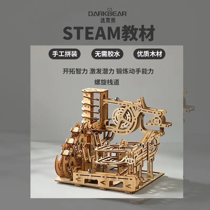 كرة مسار خشبية محلية الصنع ثلاثية الأبعاد نموذج ألغاز ثلاثي الأبعاد مصنوع يدويًا تجميع ميكانيكي لعبة تعليمية هدية جيدة