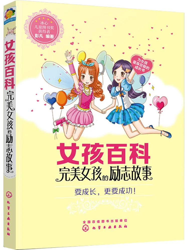 

Book-Winshare Girls Encyclopedia