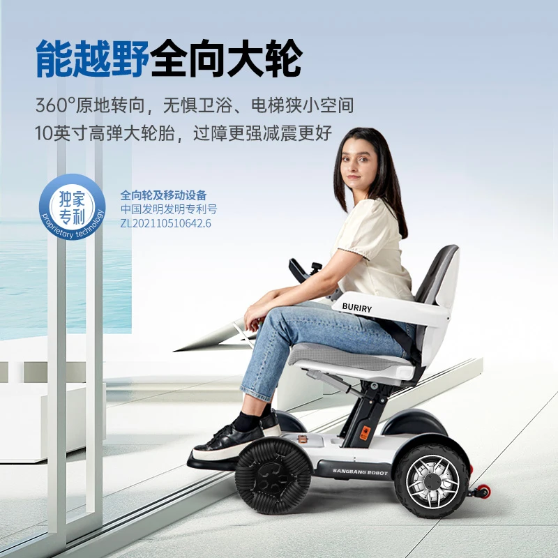 

Intelligent electric wheelchair
