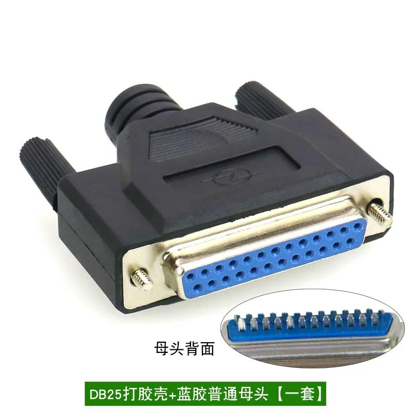

New DB25 male and female 25pin plug, D-SUB 25pin print line connector, with one-piece molded shell