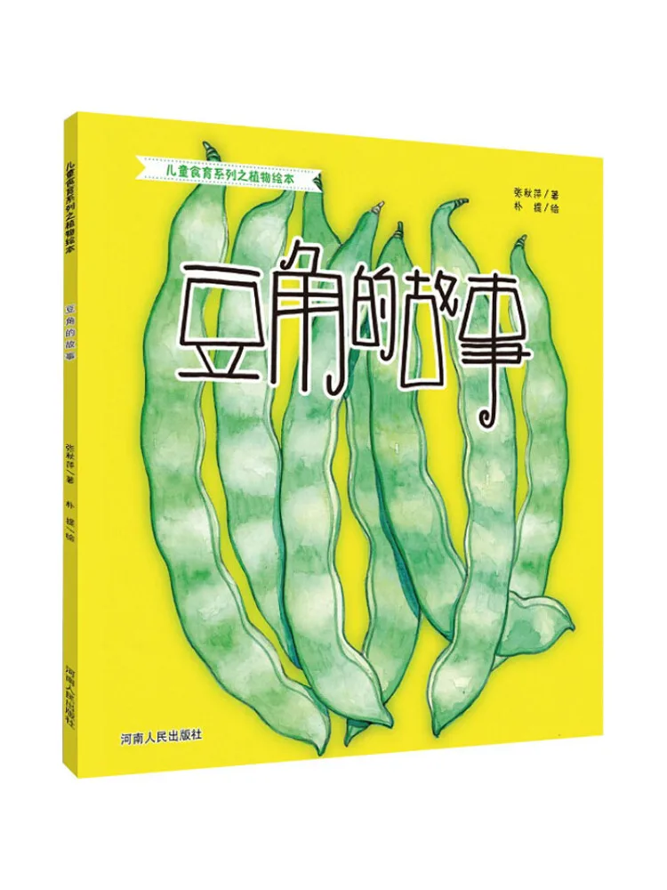 

Книга-Winshare История фасоли