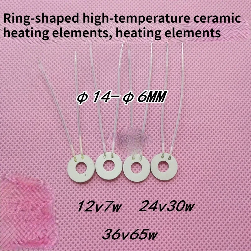 Кольцевой высокотемпературный керамический нагреватель 14-6 мм 12 В 7 Вт 24 В 30 Вт 36 В 65 Вт